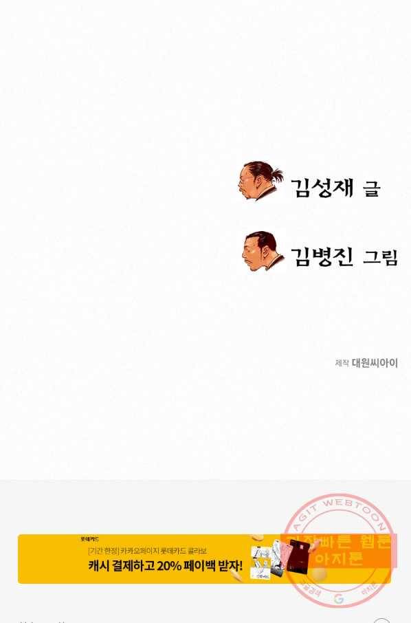 천추 31화 129