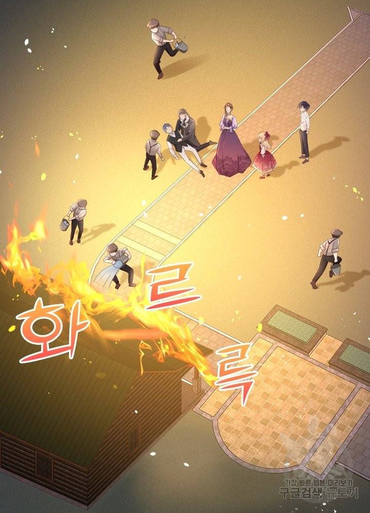 악녀는 사실 킹메이커입니다 12화 3