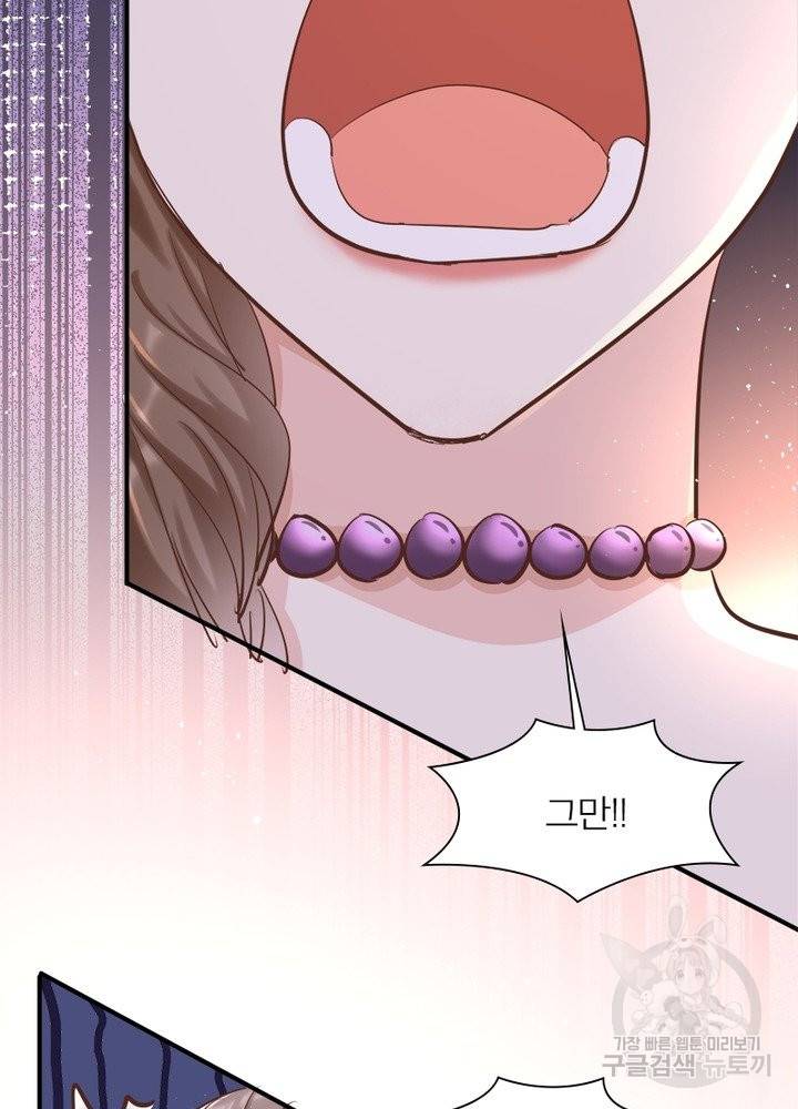악녀는 사실 킹메이커입니다 12화 9