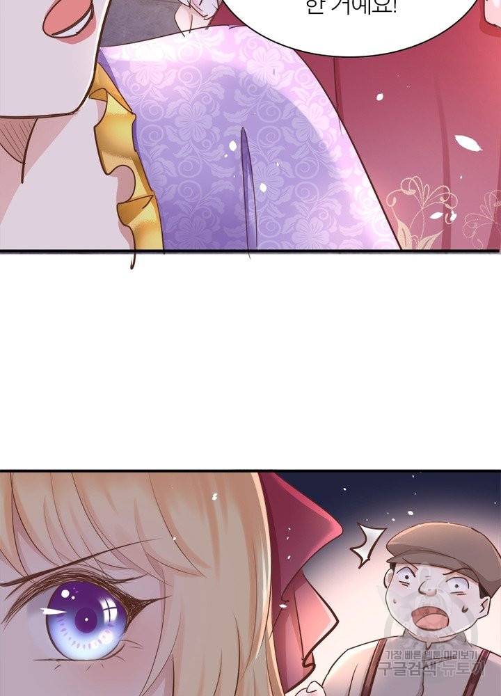 악녀는 사실 킹메이커입니다 12화 12