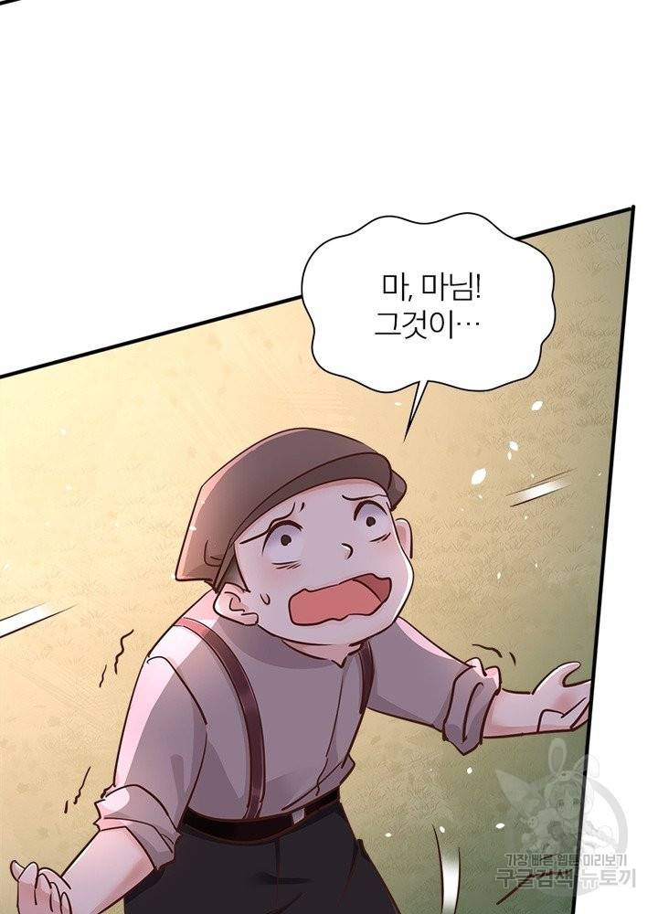 악녀는 사실 킹메이커입니다 12화 15