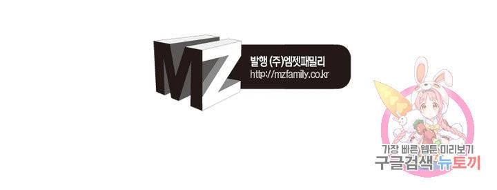 악녀는 사실 킹메이커입니다 12화 52