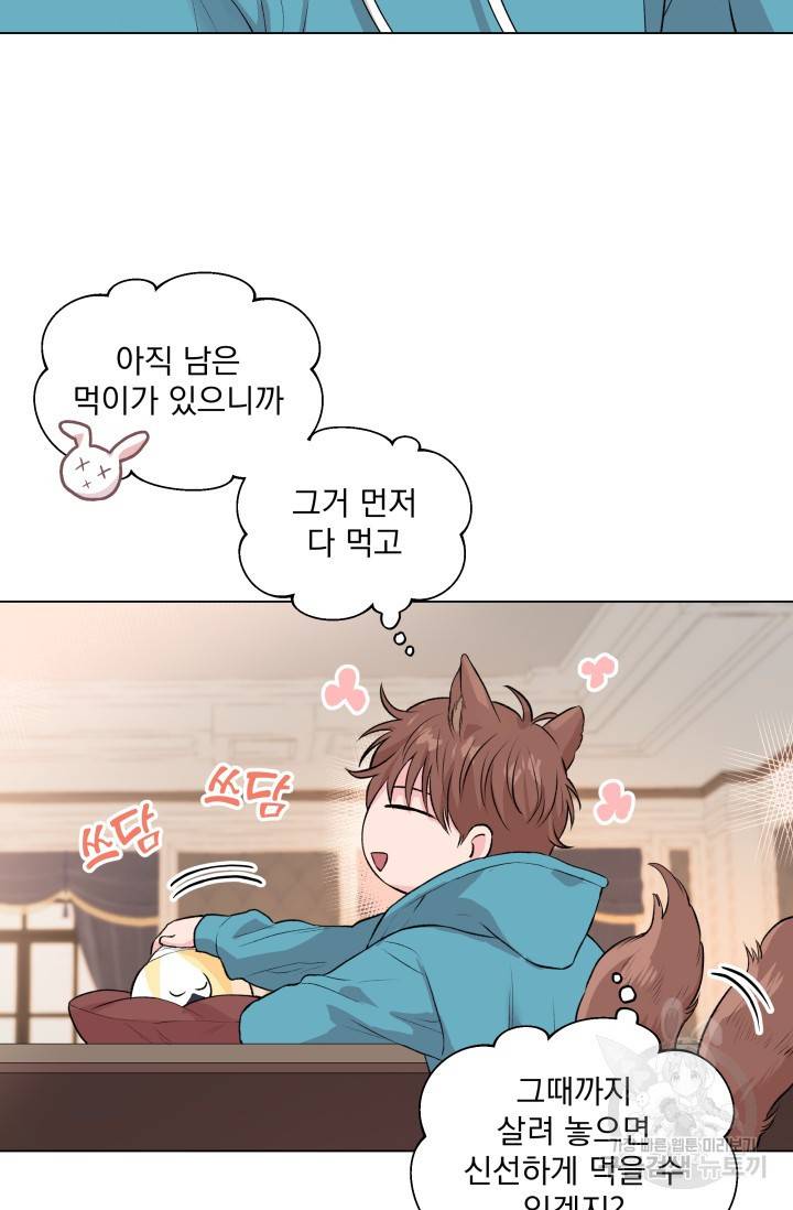Deep(딥) 할로윈 특별편 12