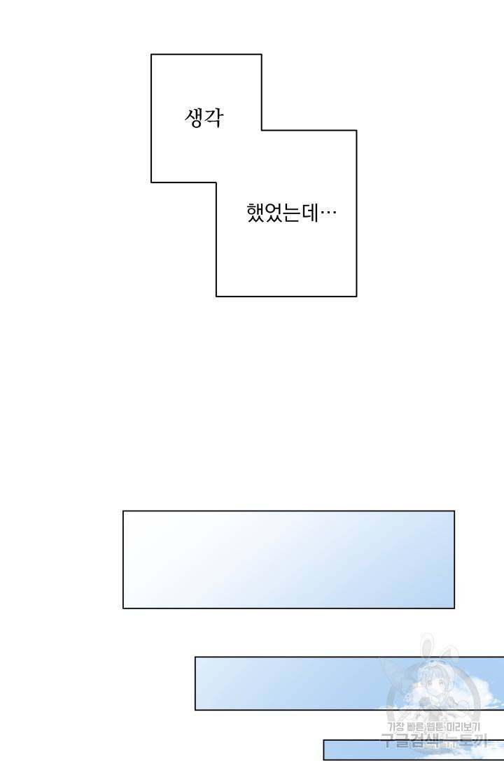 Deep(딥) 할로윈 특별편 14