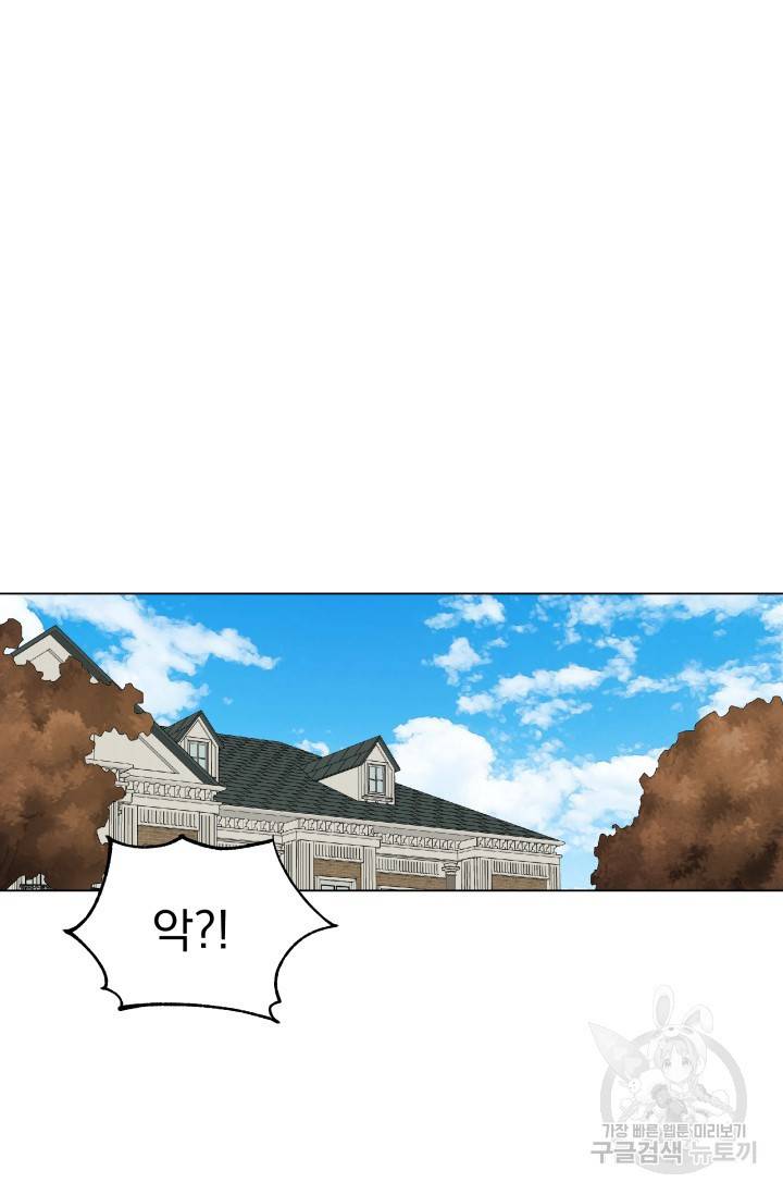 Deep(딥) 할로윈 특별편 15