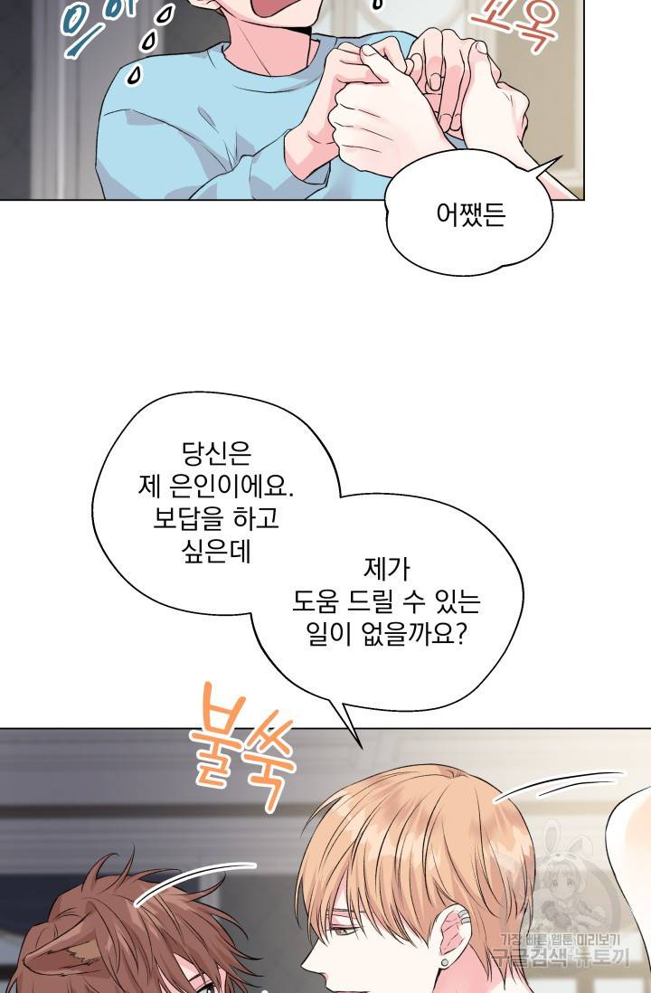 Deep(딥) 할로윈 특별편 21