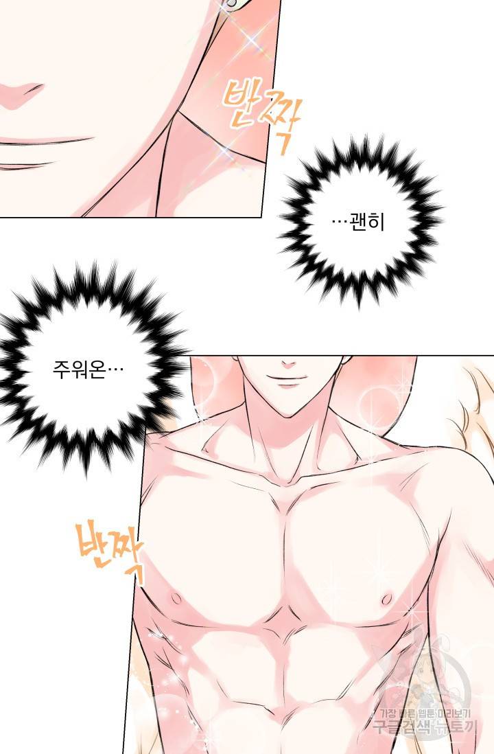 Deep(딥) 할로윈 특별편 23