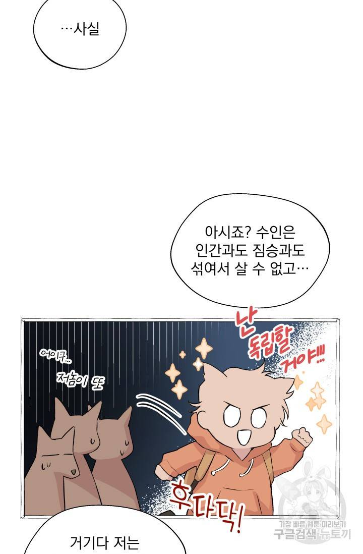 Deep(딥) 할로윈 특별편 25