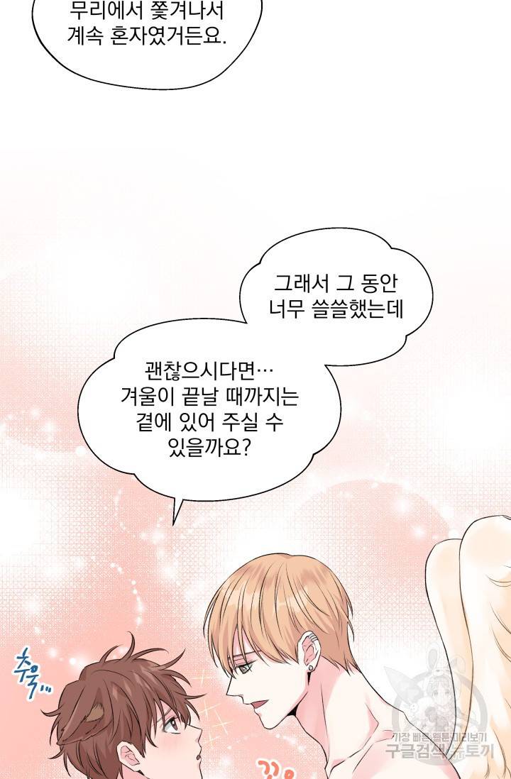 Deep(딥) 할로윈 특별편 26