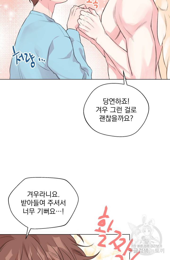 Deep(딥) 할로윈 특별편 27