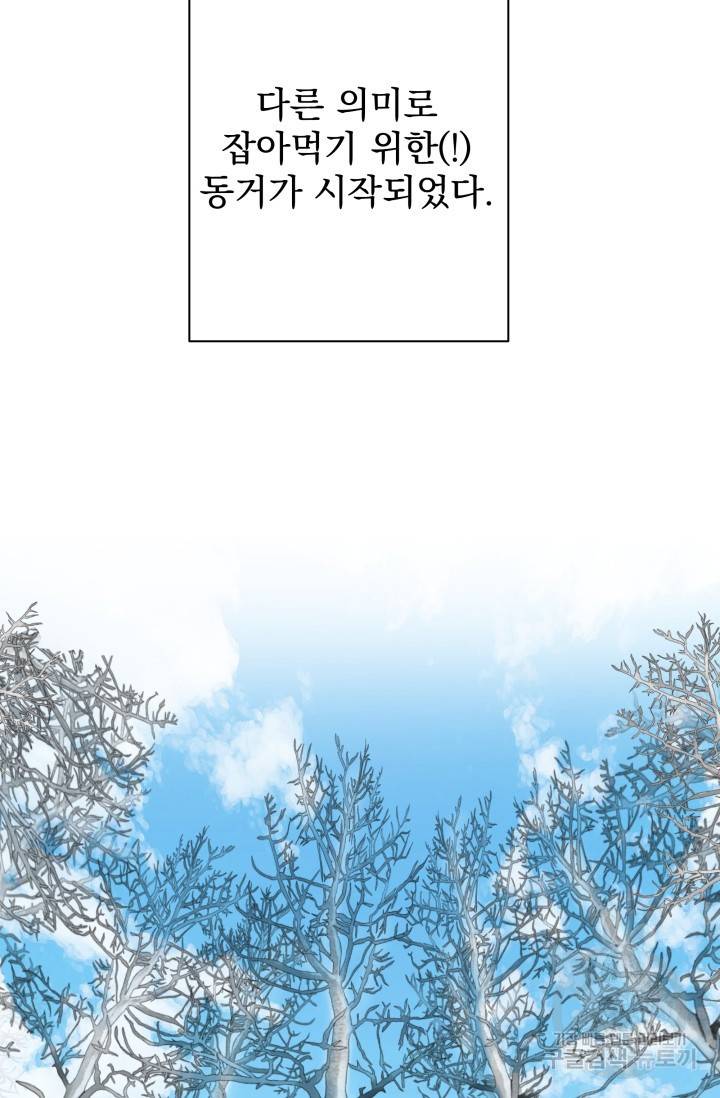 Deep(딥) 할로윈 특별편 29