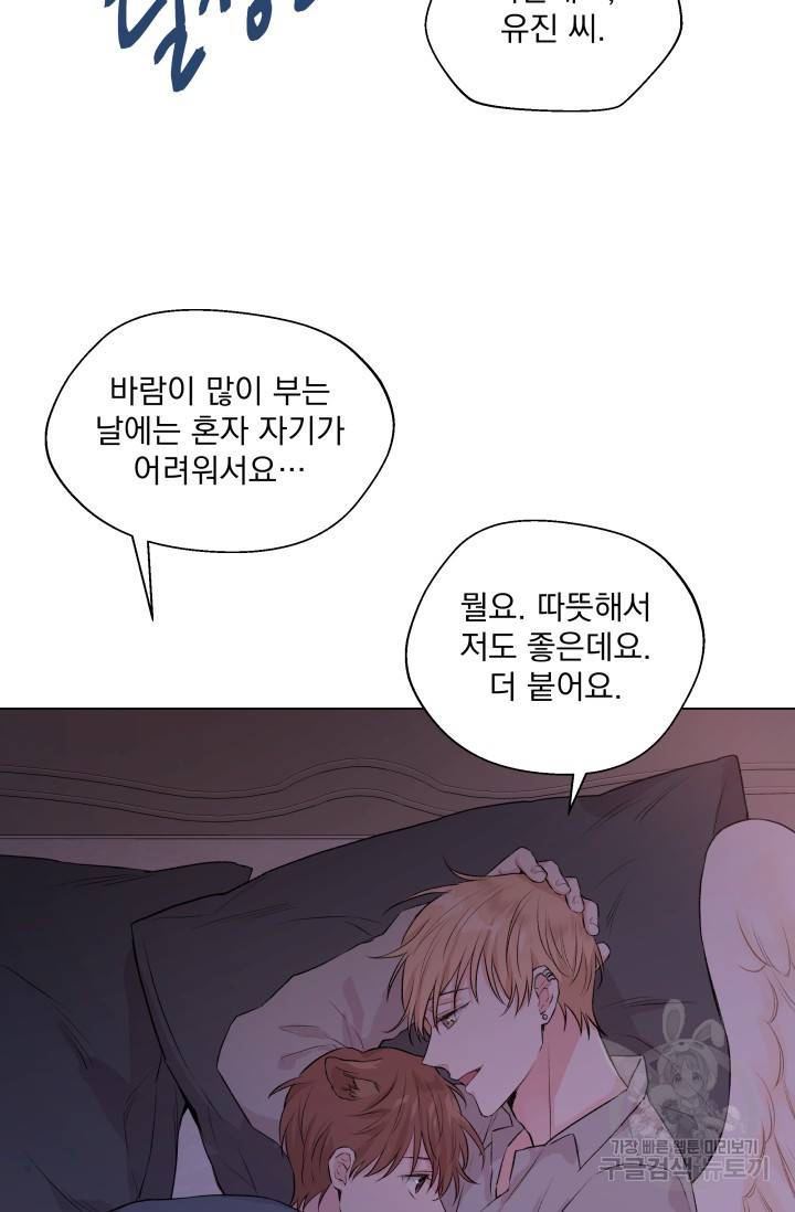 Deep(딥) 할로윈 특별편 38