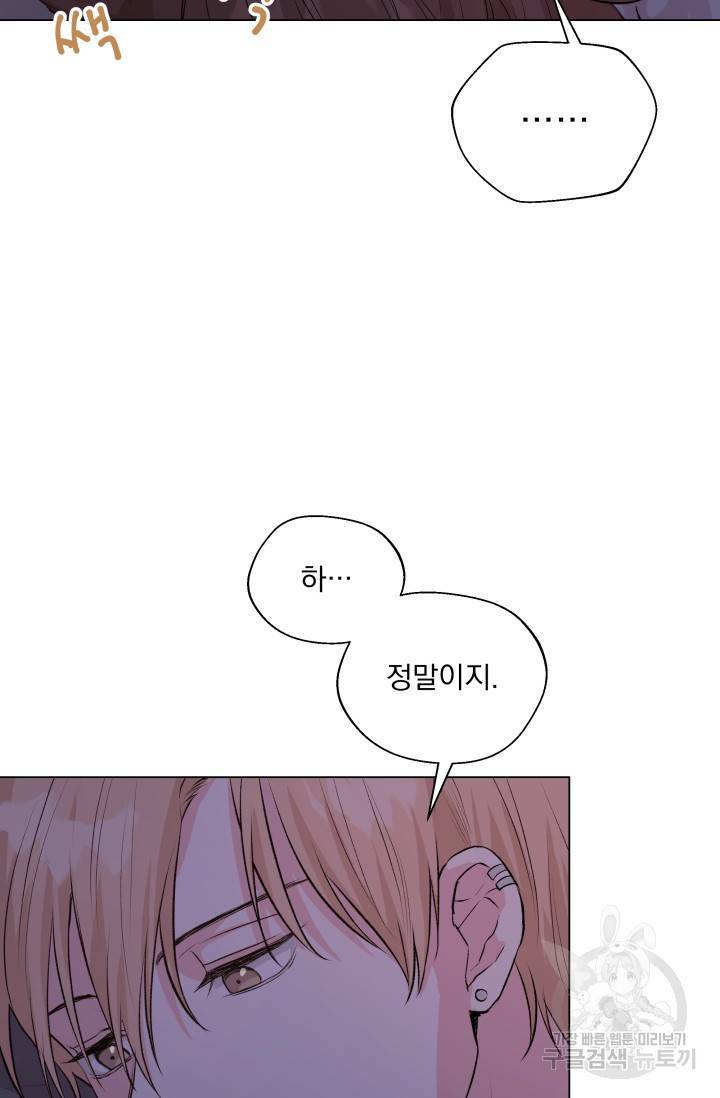Deep(딥) 할로윈 특별편 42