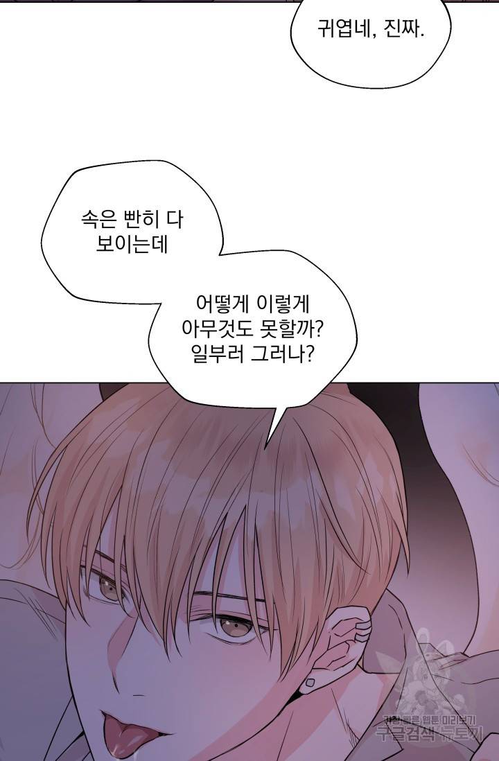 Deep(딥) 할로윈 특별편 47