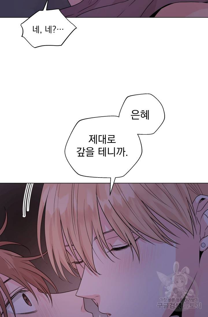 Deep(딥) 할로윈 특별편 49