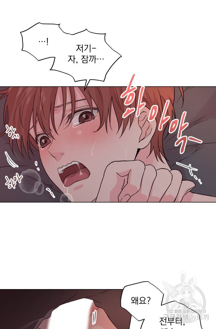 Deep(딥) 할로윈 특별편 54