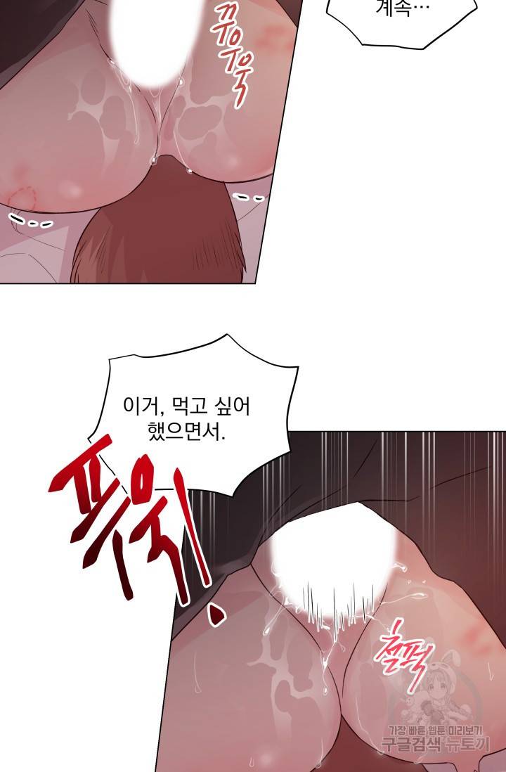 Deep(딥) 할로윈 특별편 55