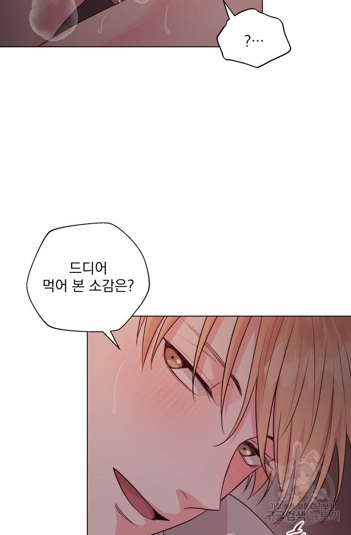 Deep(딥) 할로윈 특별편 64