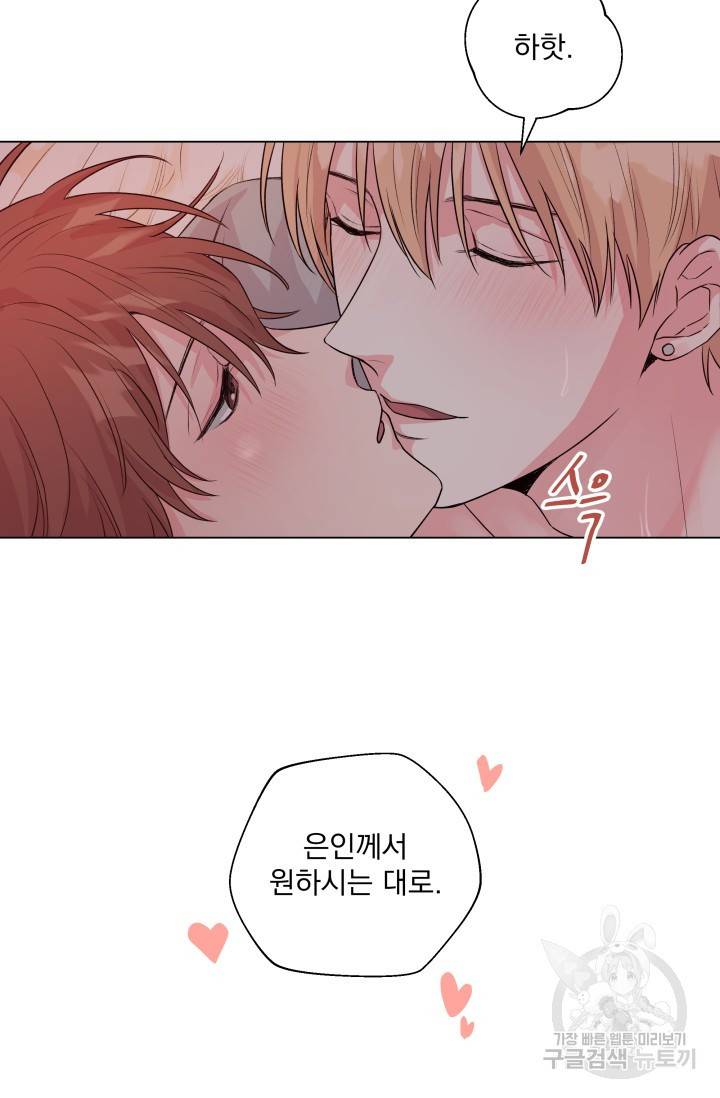 Deep(딥) 할로윈 특별편 68