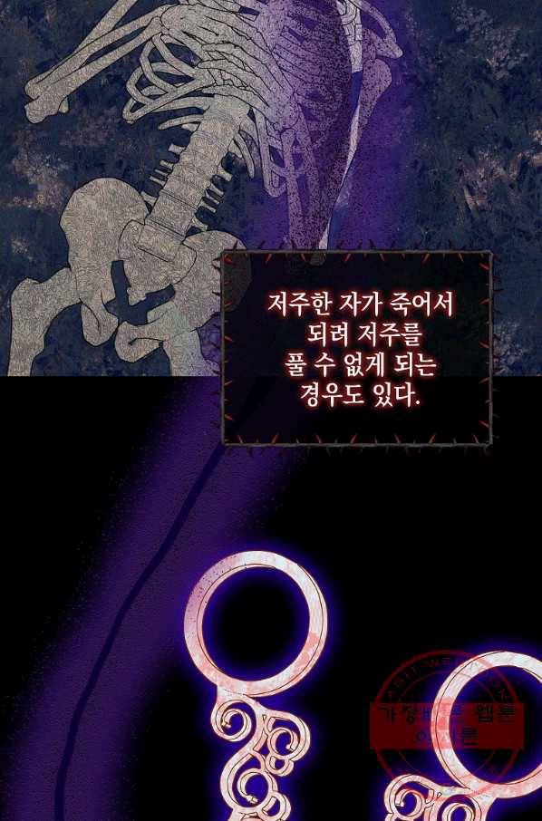 다정한 그대를 지키는 방법 50화 12