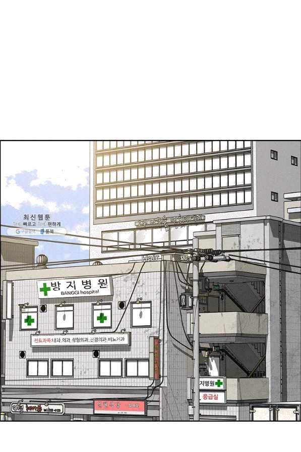 로드 오브 머니 75화 1