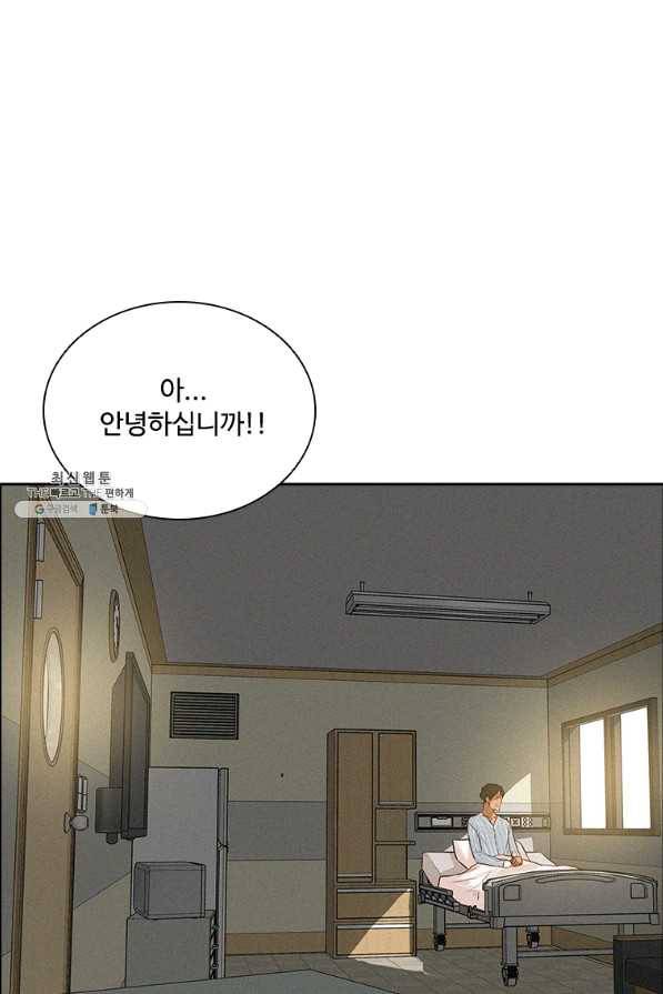 로드 오브 머니 75화 2