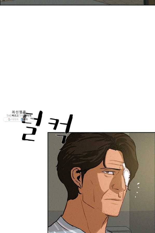 로드 오브 머니 75화 3