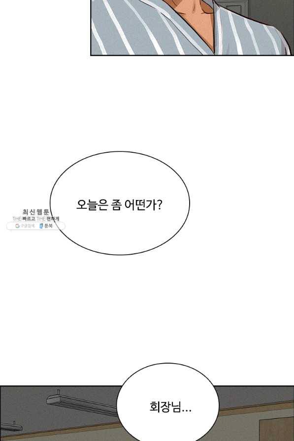 로드 오브 머니 75화 4