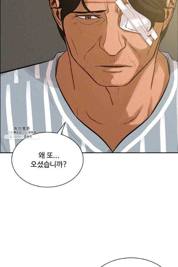 로드 오브 머니 75화 6