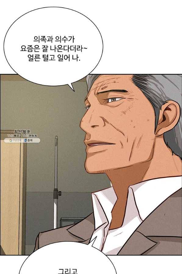 로드 오브 머니 75화 12