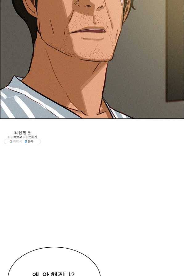 로드 오브 머니 75화 14