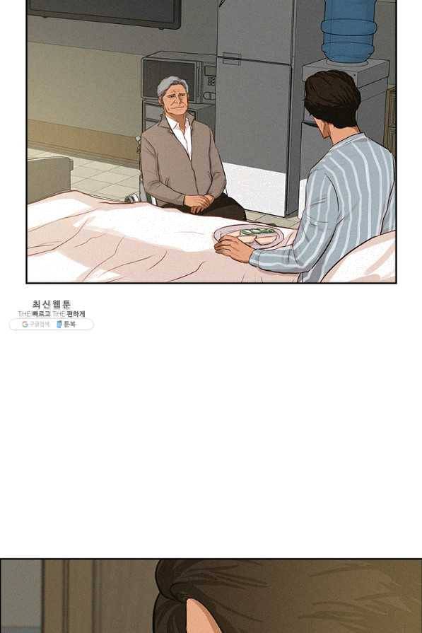 로드 오브 머니 75화 18