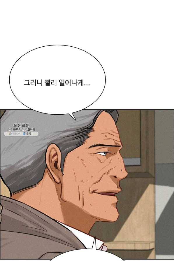 로드 오브 머니 75화 21