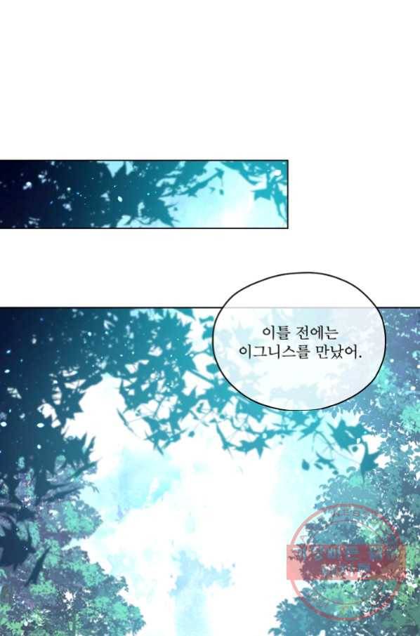 남주의 엄마가 되어버렸다 49화 1