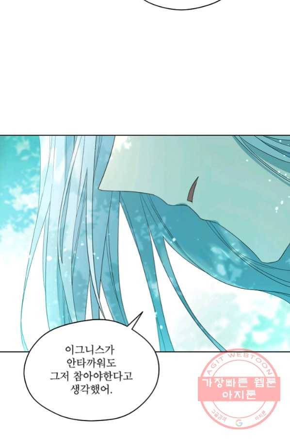 남주의 엄마가 되어버렸다 49화 8