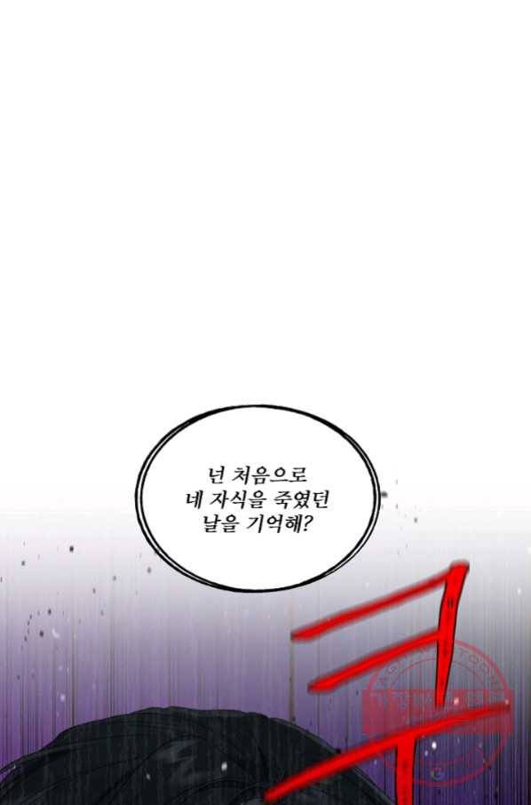 남주의 엄마가 되어버렸다 49화 10