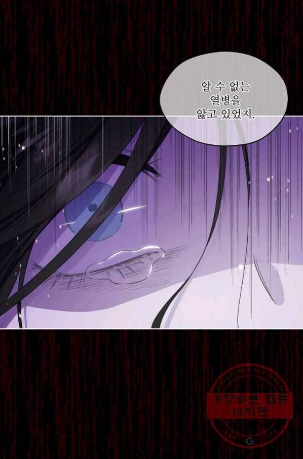 남주의 엄마가 되어버렸다 49화 12