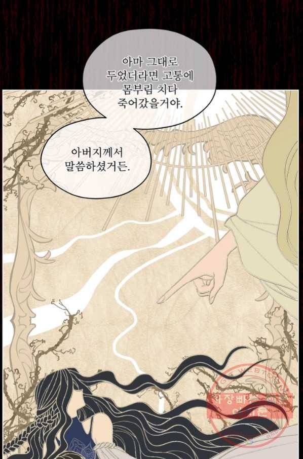 남주의 엄마가 되어버렸다 49화 13