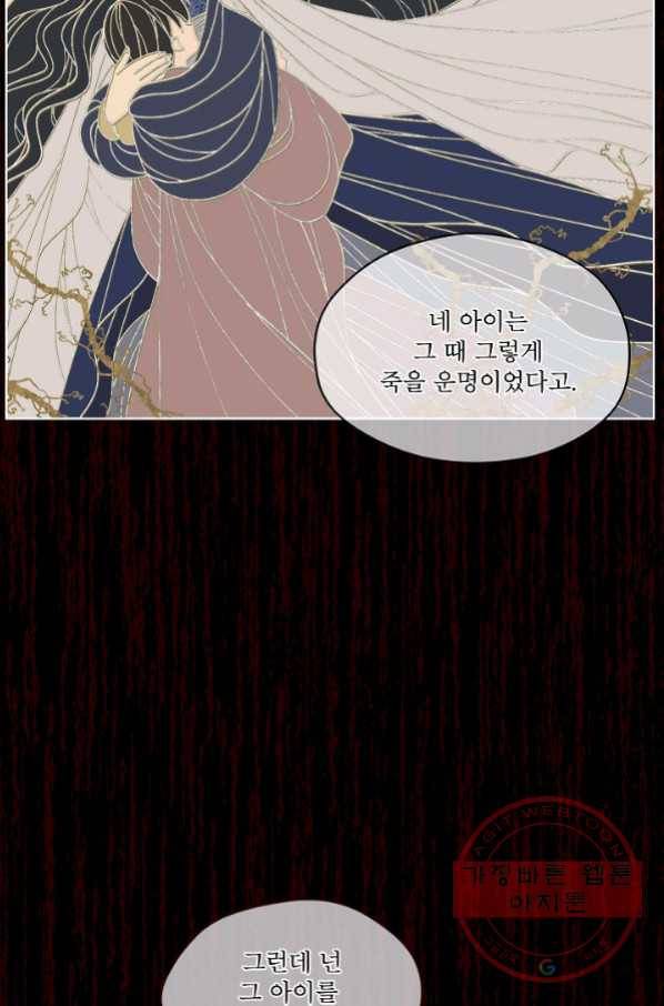 남주의 엄마가 되어버렸다 49화 14