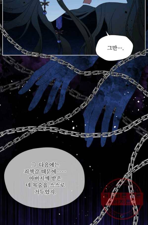 남주의 엄마가 되어버렸다 49화 17