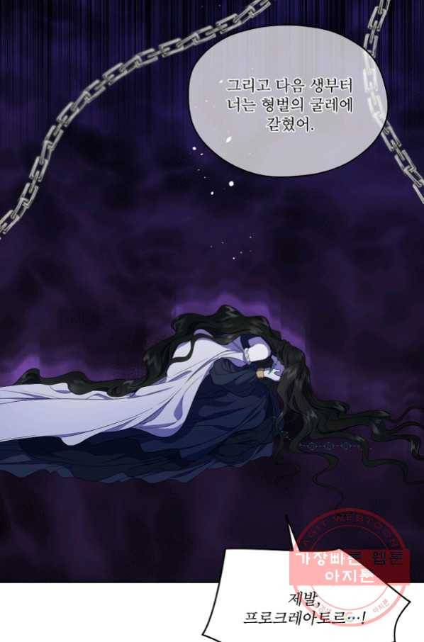 남주의 엄마가 되어버렸다 49화 18