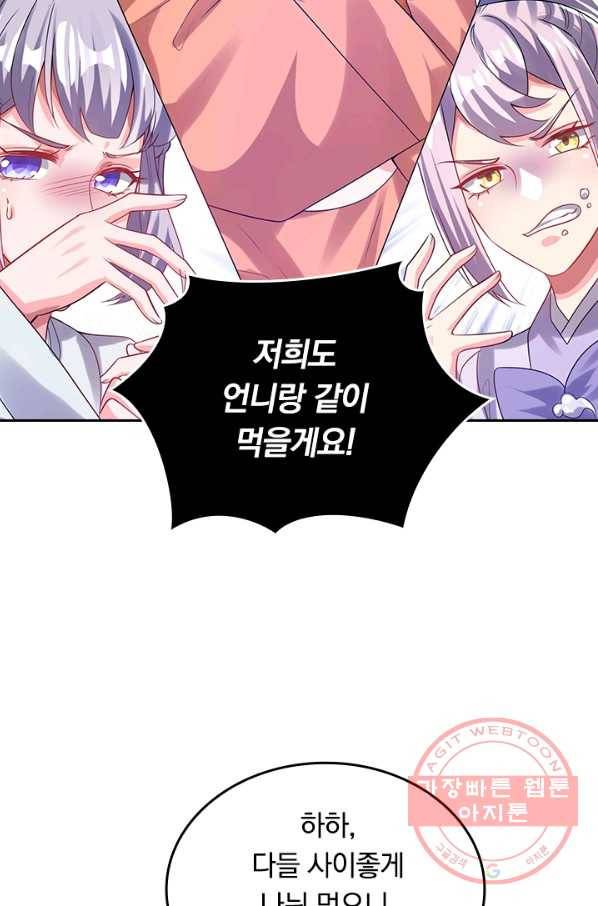 이세계의 지존 플레이어 109화 9