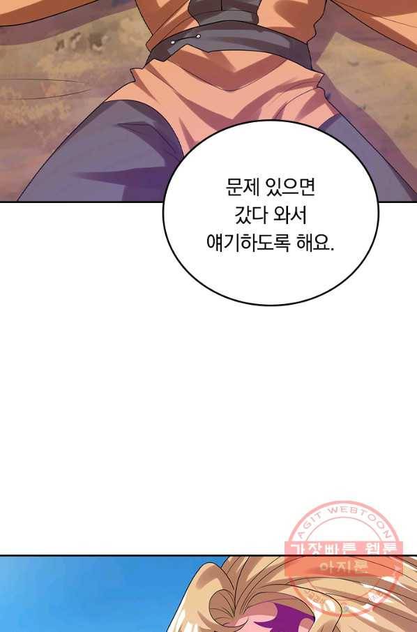 이세계의 지존 플레이어 109화 14