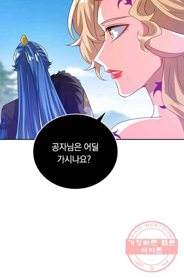 이세계의 지존 플레이어 109화 15