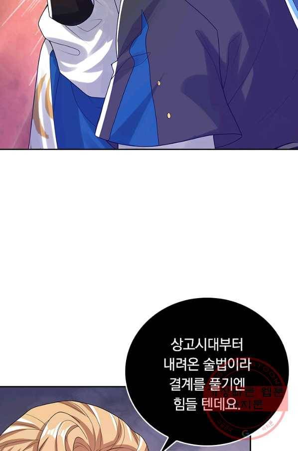 이세계의 지존 플레이어 109화 17