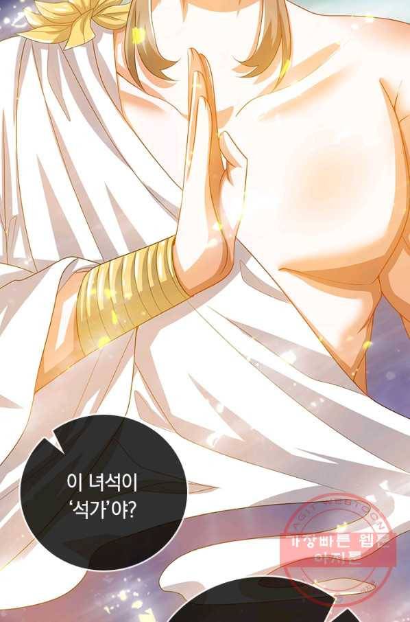 이세계의 지존 플레이어 109화 30