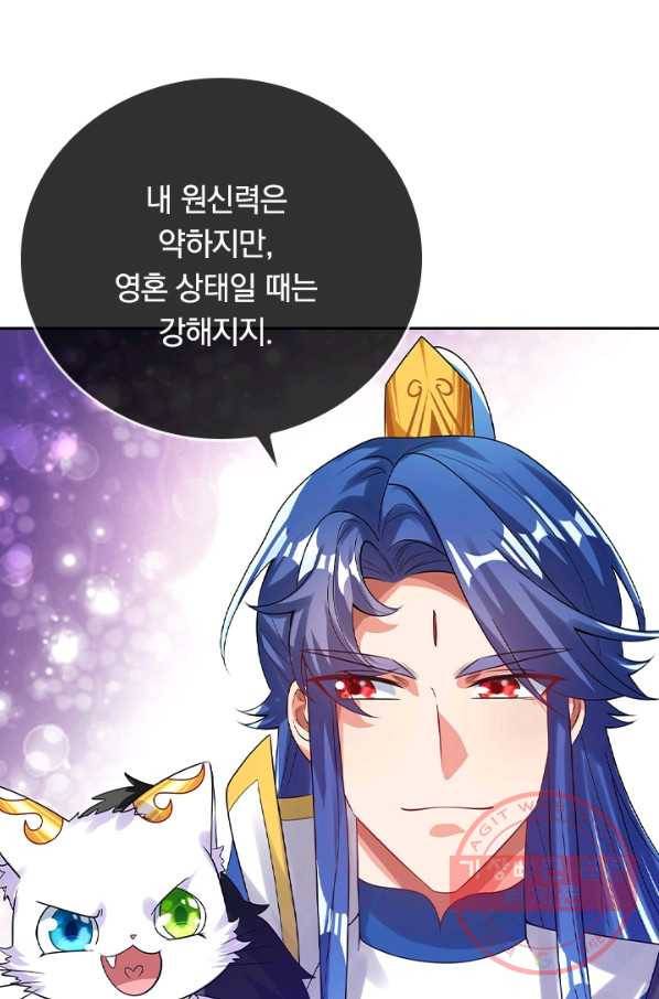 이세계의 지존 플레이어 109화 41