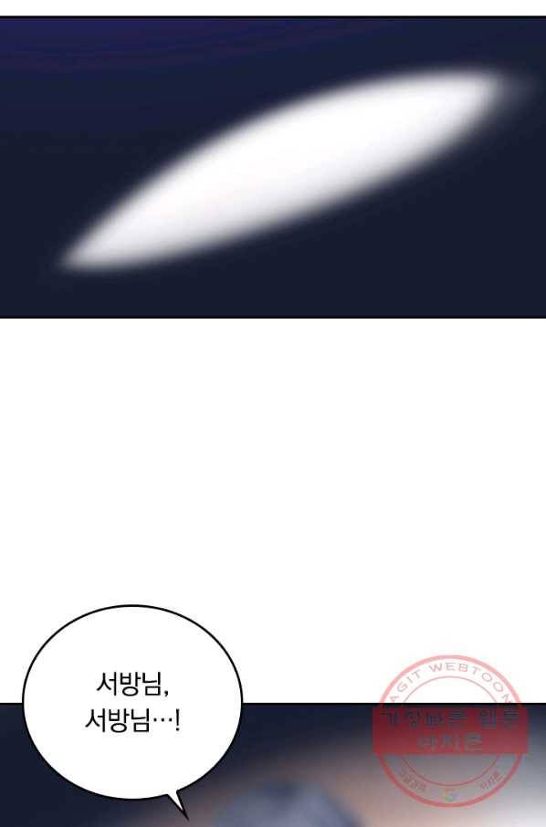 이세계의 지존 플레이어 109화 46