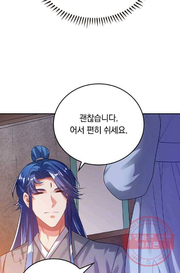 이세계의 지존 플레이어 109화 53
