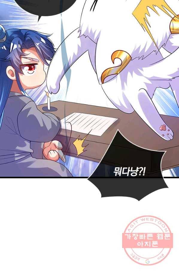 이세계의 지존 플레이어 109화 57